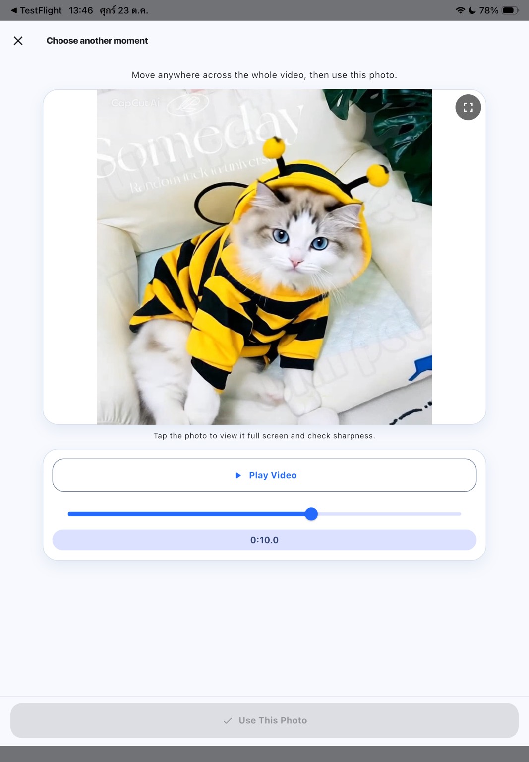 หน้าปรับช่วงเวลาจากทั้งคลิปบน iPad