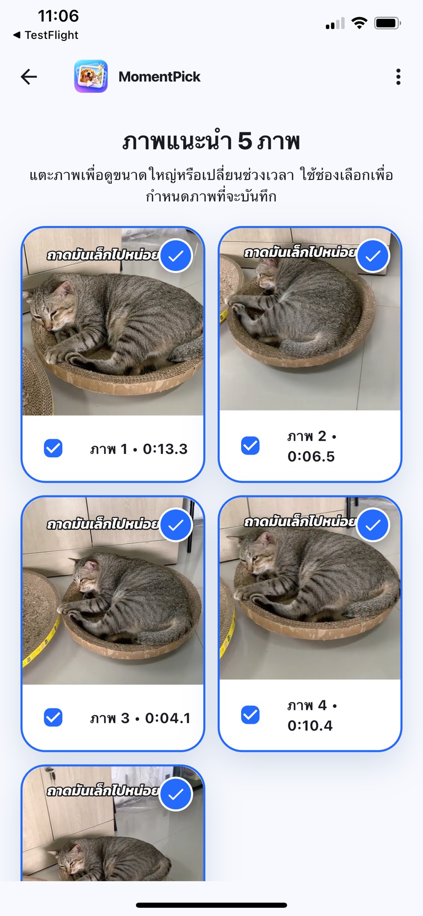 MomentPick แสดงภาพแนะนำภาษาไทยบน iPhone