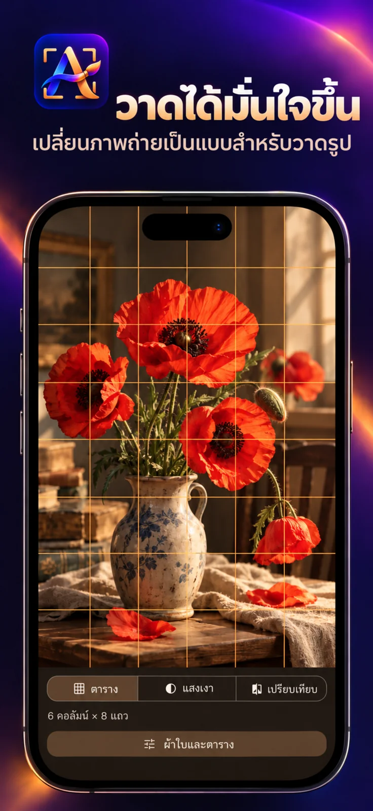 ภาพประชาสัมพันธ์ Artist Reference Studio · Iphone · 01