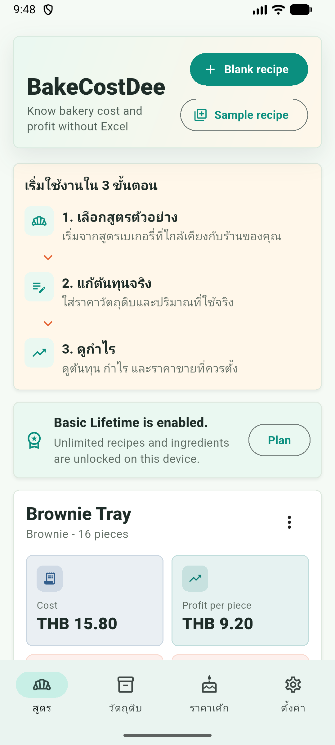 หน้าโฮมและสรุปต้นทุนของ BakeCostDee จริง